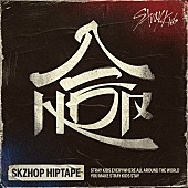 「【米ビルボード・アルバム・チャート】Stray Kids『HOP』初登場1位、マライア・キャリー『メリー・クリスマス』TOP10入り」1枚目/1