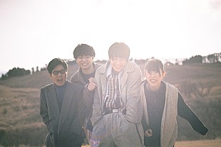 「リュックと添い寝ごはん、伊藤健太郎主演ドラマ『未恋～かくれぼっちたち～』主題歌書き下ろし」