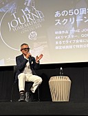「GOH HOTODA、松任谷由実『THE JOURNEY 50TH ANNIVERSARY コンサートツアー movie ～5.1ch/4K～』トークショーに登壇」1枚目/2