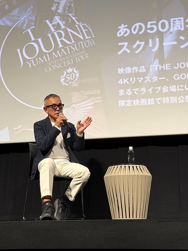 「GOH HOTODA、松任谷由実『THE JOURNEY 50TH ANNIVERSARY コンサートツアー movie ～5.1ch/4K～』トークショーに登壇」1枚目/2
