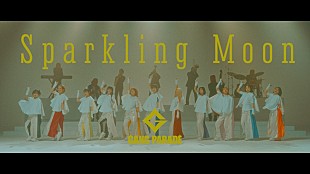 「GANG PARADE、ドラマ『ワカコ酒 Season8』OPテーマの新曲「Sparkling Moon」MV公開」