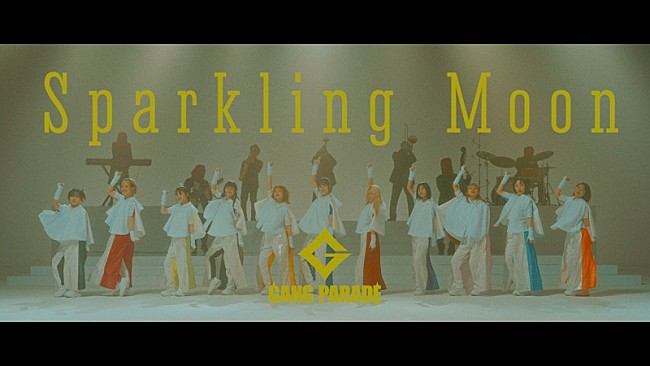 「GANG PARADE、ドラマ『ワカコ酒 Season8』OPテーマの新曲「Sparkling Moon」MV公開」1枚目/2