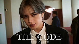 「中島健人、自身が作詞・作曲「THE CODE」MV公開」