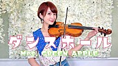「バイオリニストAyasa、Mrs. GREEN APPLE「ダンスホール」を“バイオリンで弾いてみた”動画公開」1枚目/3