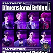 「 FANTASTICS ミニアルバム『Dimensional Bridge』＜CD ONLY＞」3枚目/4
