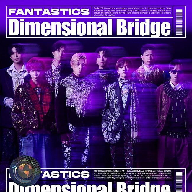 「 FANTASTICS ミニアルバム『Dimensional Bridge』＜CD＋DVD＞」2枚目/4