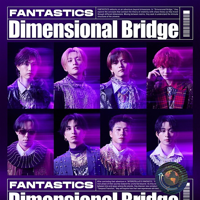 「 FANTASTICS ミニアルバム『Dimensional Bridge』＜CD ONLY＞」3枚目/4
