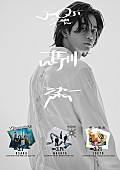 「jo0ji、「ワークソング」MV公開＆2マンツアー【馴染】名古屋公演にWONKが出演決定」1枚目/3