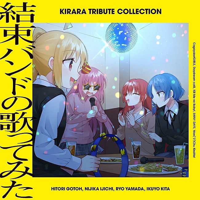 「【先ヨミ・デジタル】結束バンドによるカバーALがDLアルバム首位走行中　中島健人が2位に続く」1枚目/1