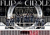 「INI LIVE DVD『2024 INI FAN-CON TOUR [FLIP THE CIRCLE] 』」2枚目/2