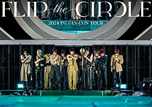 「INI、ファンコンツアーより初の単独野外公演をパッケージ化」