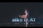 「aiko、野外フリーライブより「星の降る日に」映像公開」1枚目/2