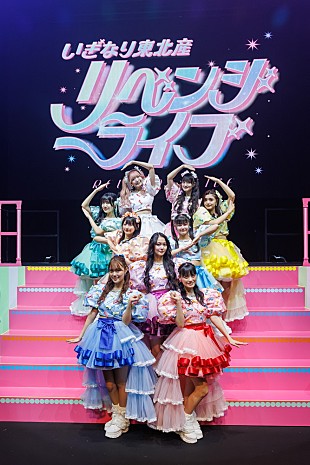 「いぎなり東北産、25年7月9日に初の日本武道館公演が決定」