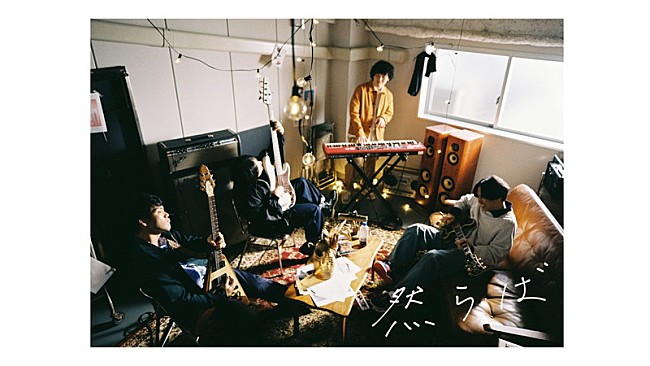 「マカロニえんぴつ、“学生時代のバンドメンバー”が登場する「然らば」MV公開」1枚目/2