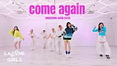 「IS:SUE、m-flo「come again」ダンスプラクティス動画を公開」1枚目/2