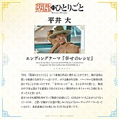 「平井 大 コメント」3枚目/4