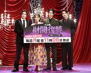 「ドラマ「財閥復讐」会見　瀧本美織、今年会いたい理想の夫妻名を明かす！」