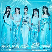 「【ビルボード】SKE48『告白心拍数』1.2万枚でシングル1位」1枚目/1