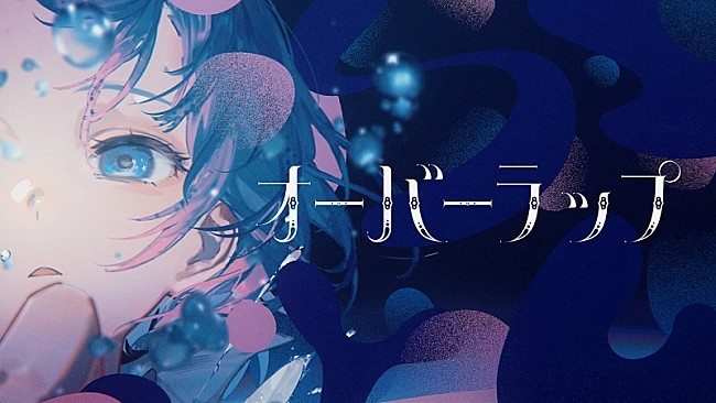 「シユイ、TVアニメ『青の祓魔師 終夜篇』ED曲「オーバーラップ」配信＆MV公開　ノンクレED映像も」1枚目/5