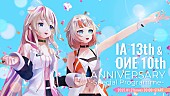 「バーチャルアーティストIA生誕13周年、ONE生誕10周年を記念した展示イベントが1/27に開催　恒例のアニバーサリー配信も」1枚目/1
