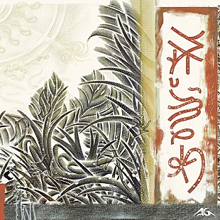 「あっこゴリラ、ニューAL『キメラ』リリース」