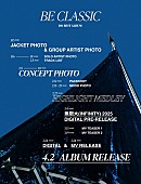 「JO1、初ベストALのタイトル発表＆デビュー曲をロックアレンジ「無限大(INFINITY) 2025」収録決定＜1/10修正＞」1枚目/1