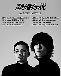 離婚伝説　CD 離婚伝説【初回生産限定盤】・離婚伝説 | Sony Music Shop・CD・DVD