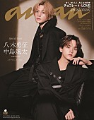 「FANTASTICS八木勇征＆中島颯太、“ゆせそた”バディで『anan』初表紙」1枚目/1