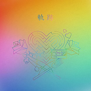 「りりあ。、メジャー1stフルAL『軌跡』全曲試聴クロスフェード公開」