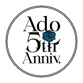 「Ado 5周年ロゴ」6枚目/6