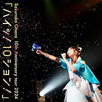 大原櫻子　DVD & CD まとめ売り 大原櫻子、10周年記念ツアーFINAL完全収録のBD/DVD＆初ライブCD同時