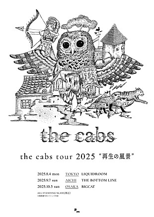 「the cabsが再結成、ツアー＆過去3タイトルのアナログ盤リイシューが決定」