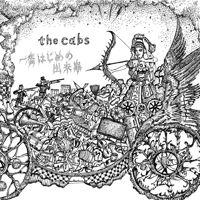 「the cabs ミニアルバム『一番はじめの出来事』 」3枚目/5