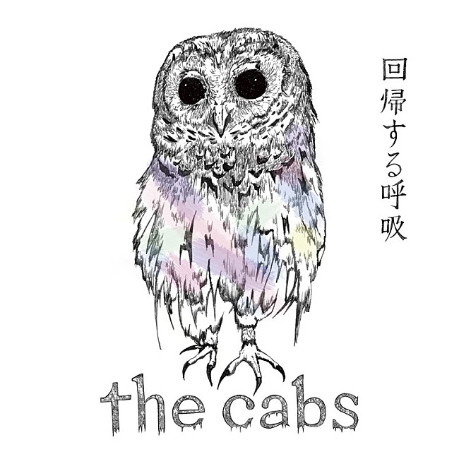 「the cabs ミニアルバム『回帰する呼吸』 」4枚目/5