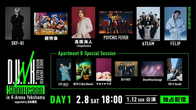 「SKY-HI／BE:FIRST／MAZZEL／高橋海人／&amp;TEAM／超特急／PSYCHIC FEVER／田中樹ら出演【D.U.N.K.】配信へ」1枚目/2
