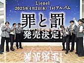 「Lienel、1stアルバム『罪と罰』4月リリース」1枚目/1