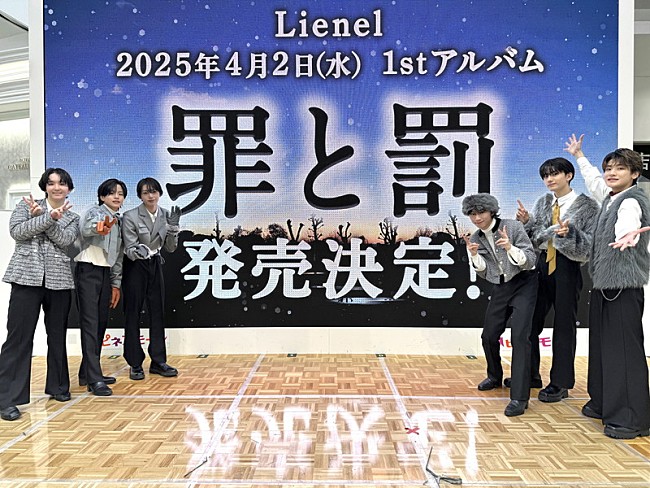 「Lienel、1stアルバム『罪と罰』4月リリース」1枚目/1