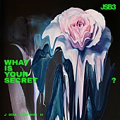 「三代目 J SOUL BROTHERS 配信シングル「What Is Your Secret?」」2枚目/2