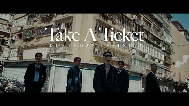 「DOBERMAN INFINITYの覚悟＆挑戦、架空の都市が舞台「Take A Ticket」MV公開」1枚目/2