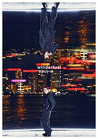 w-inds.、ニューアルバム『winderlust』3月リリース | Daily News