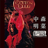 「中森明菜、ファンクラブ限定イベント映像作品化決定」1枚目/2