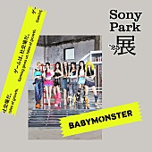 「【Sony Park展 2025】BABYMONSTER」9枚目/14