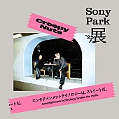 「【Sony Park展 2025】Creepy Nuts」11枚目/14