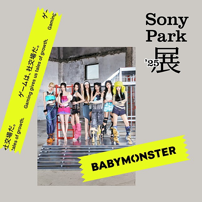 「【Sony Park展 2025】BABYMONSTER」9枚目/14