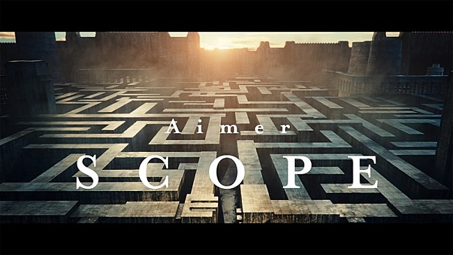 「Aimer、新曲「SCOPE」MV公開　CGとVFXによる緊迫したシーンの先に待ち受ける“結末”やいかに」1枚目/4