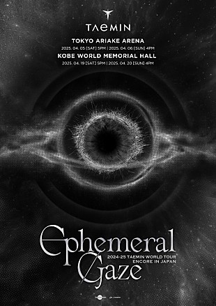 「SHINeeテミン、ワールドツアーのアンコール来日公演発表　東京&amp;神戸計4日間」