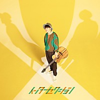 ナオト・インティライミ、ニューアルバム『インターセクション』4月