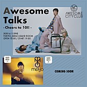 「Awesome City Club、10周年キックオフイベント【Awesome Talks ～Cheers to 10!!～】ゲストアーティスト第1弾発表」1枚目/1