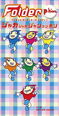 三浦大知がメインボーカルを務めた「Folder」の全7シングルがアナログ