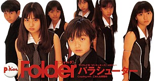 「三浦大知がメインボーカルを務めた「Folder」の全7シングルがアナログレコードで復刻」